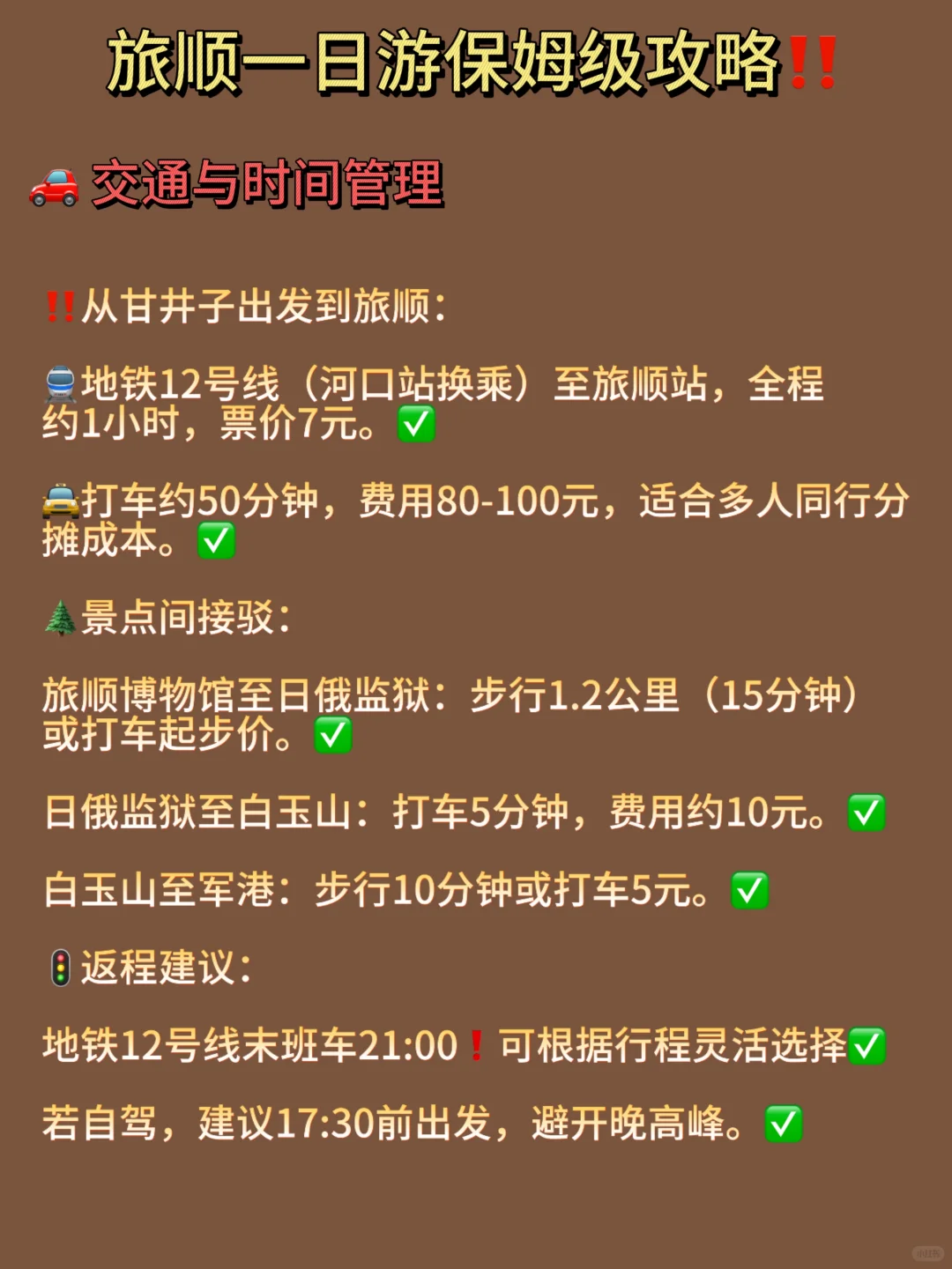 旅顺哪些景点⁉️一篇文章告诉你