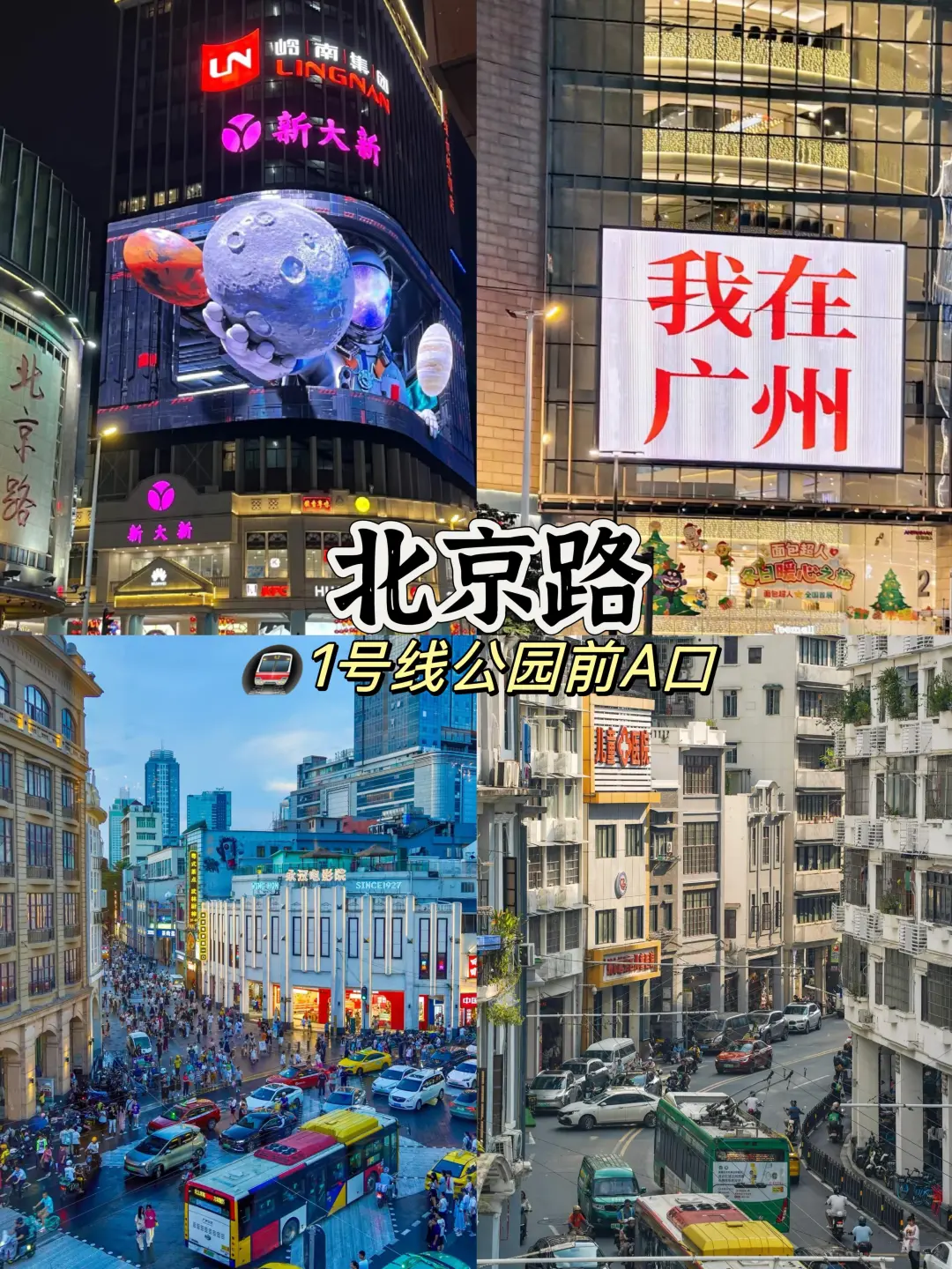 广州必打卡10大景点，吃喝玩乐全攻略😎