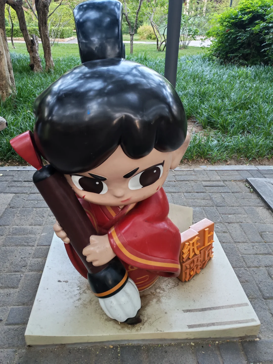 老邯郸人第一次见的秦始皇故居