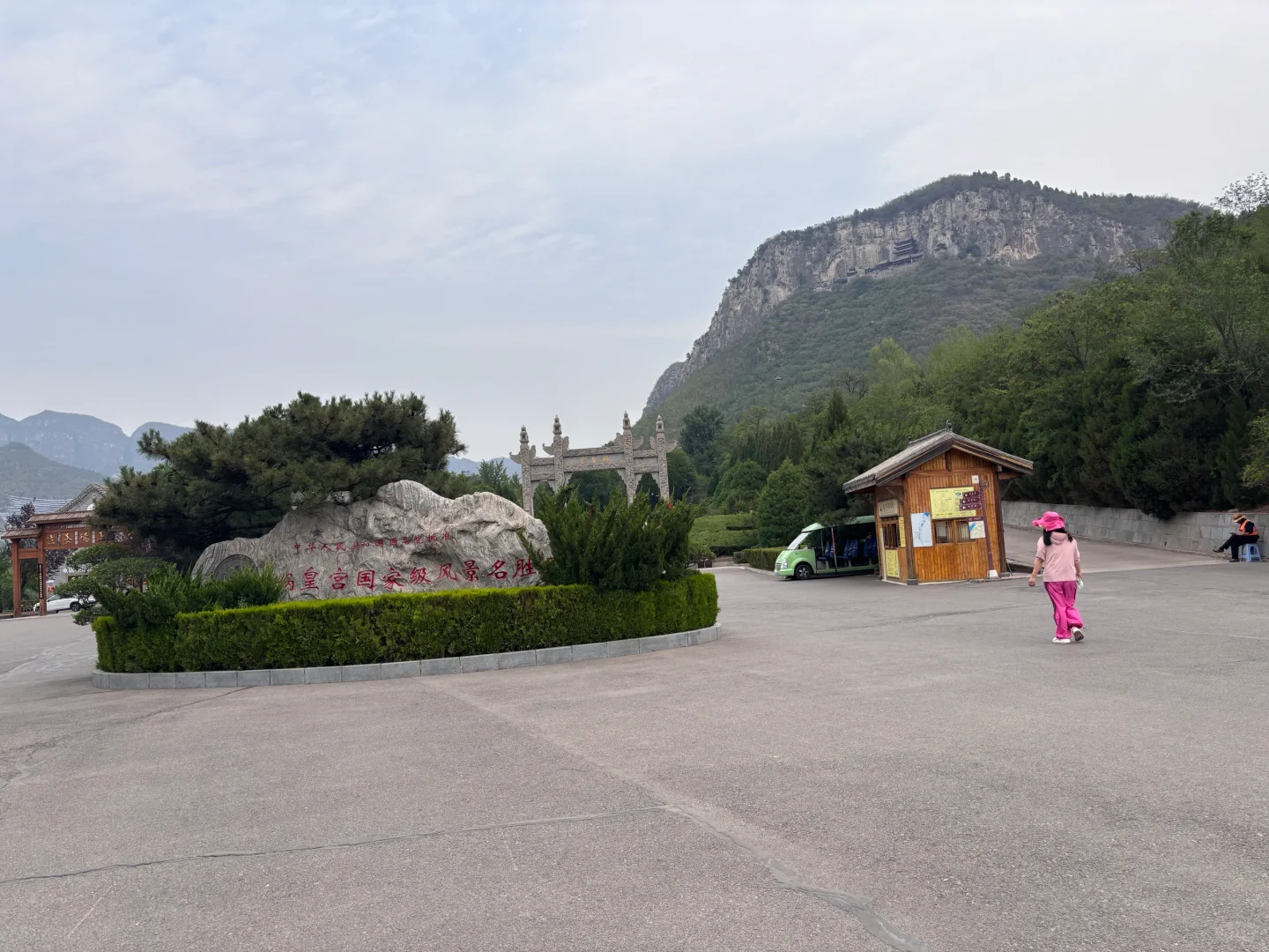 河北邯郸娲皇宫，一定要坐小过山车下山！