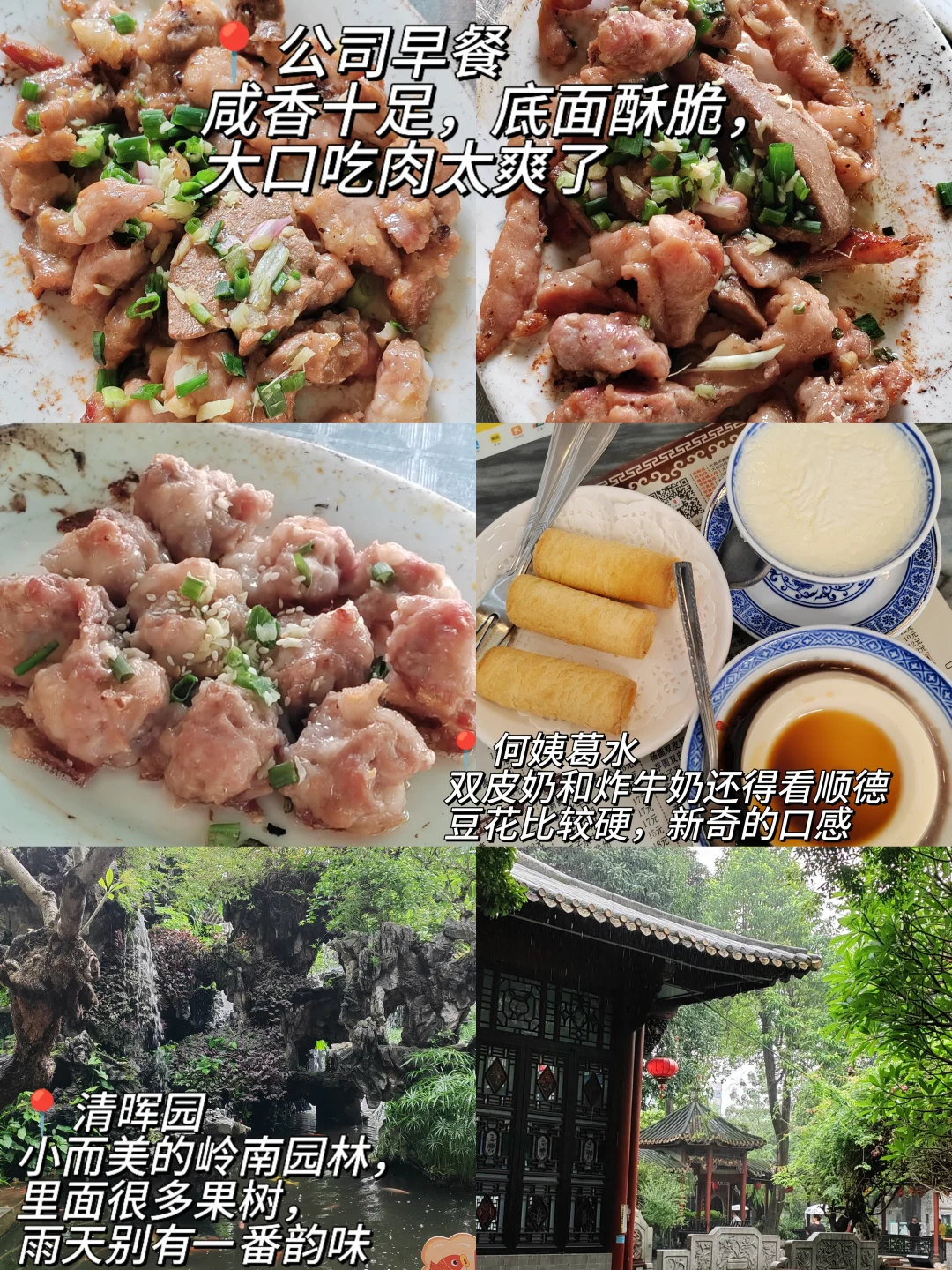 厦大er旅游攻略之——广州佛山5天4夜🌟