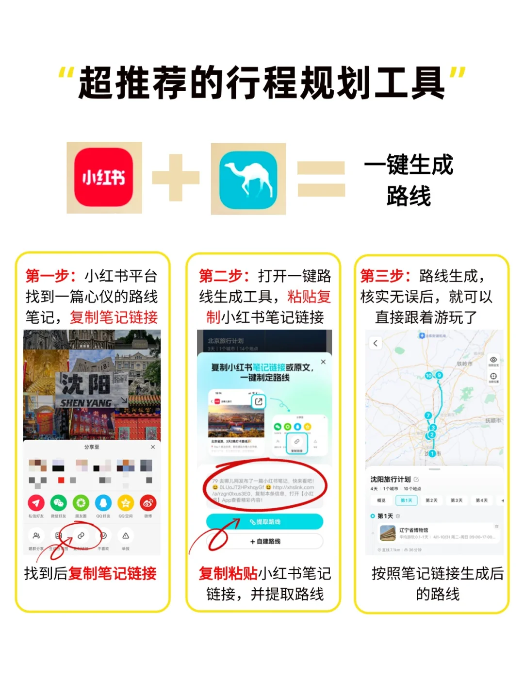 沈阳旅行｜逛吃住攻略🍜建议收藏