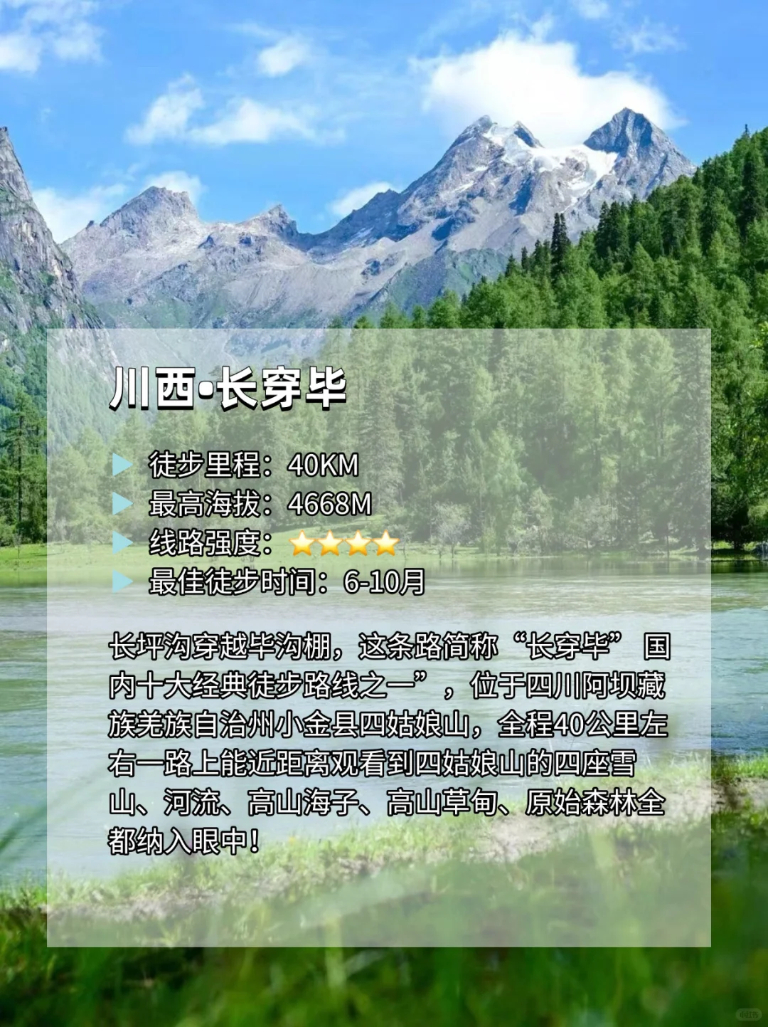 国家地理推荐|此生必徒15大经典徒步路线‼️