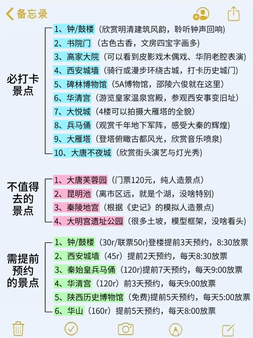 7-8🈷️来西安玩的!别怪我没提前告诉你。