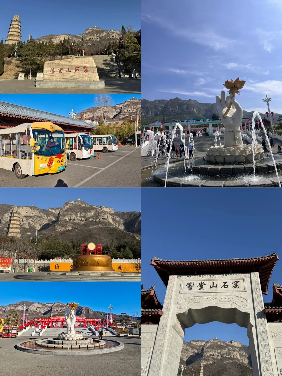 🌟周末出逃之北京到邯郸 