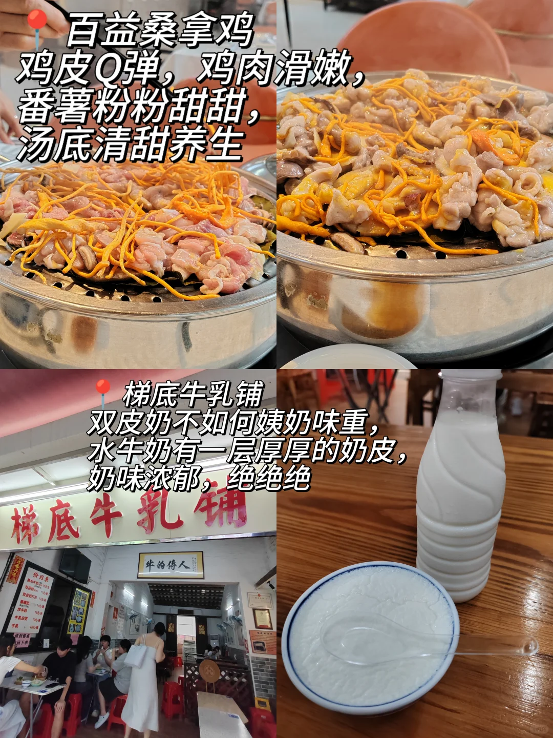 厦大er旅游攻略之——广州佛山5天4夜🌟