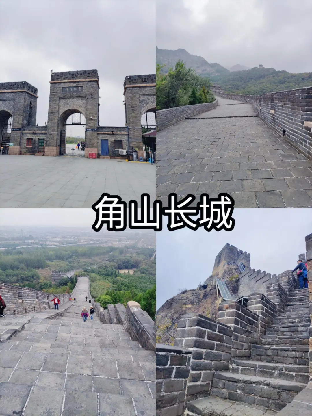 秦皇岛12月必去十个景区