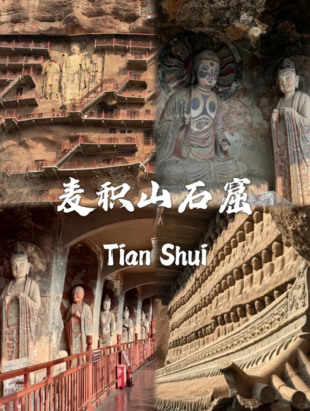 值得打卡的天水景点🔥