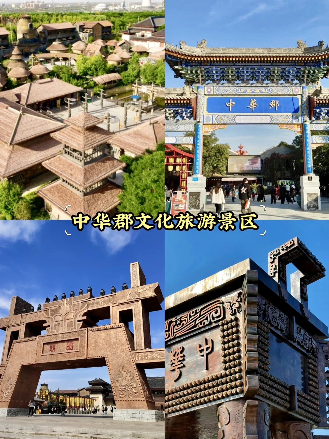 渭南必去9大景点‼️渭南旅游必看❗️