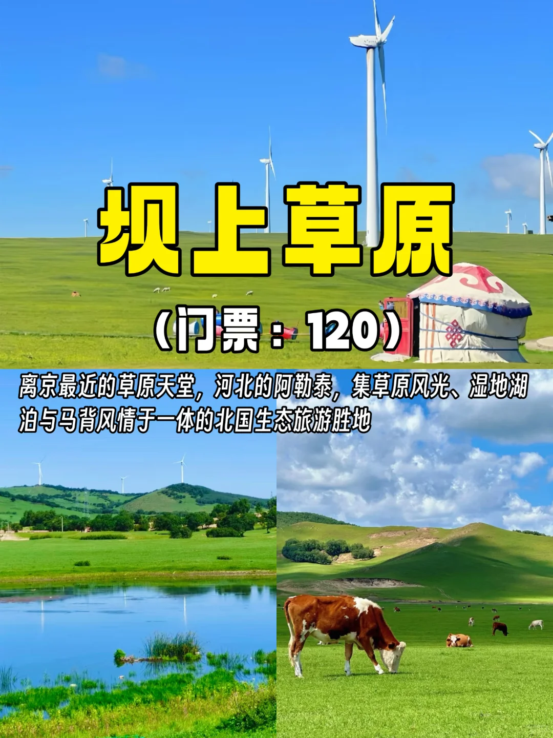 承德必去的9个景点‼️旅行前必看~