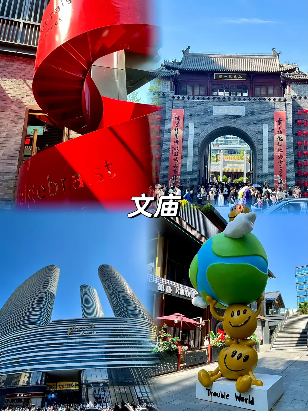 人均💰1k｜徐州三天两晚详细攻略！附明细！