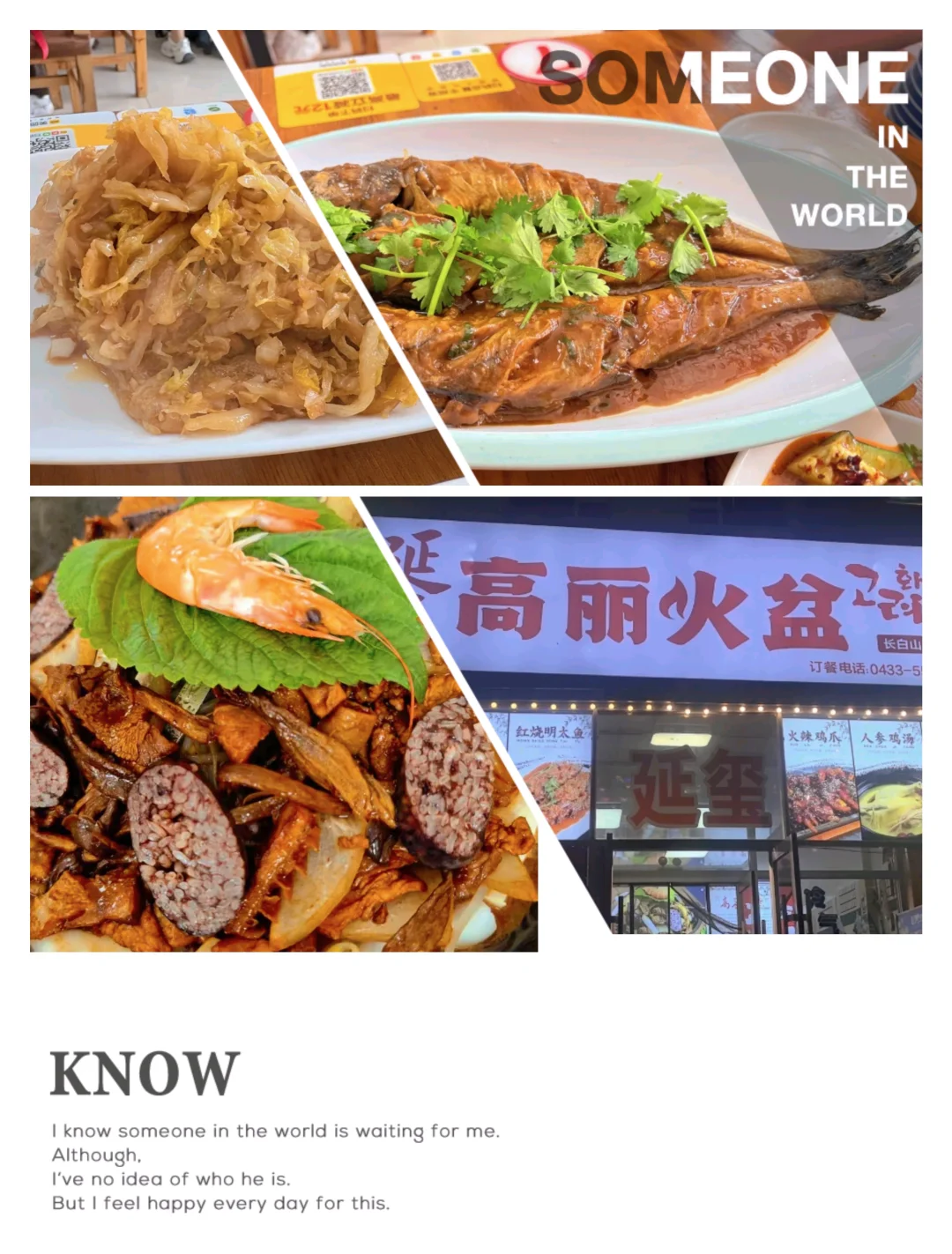 长白山旅游攻略 北坡