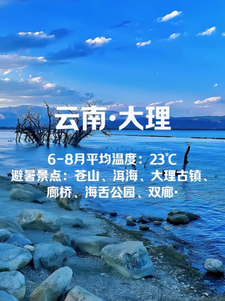 暑假就去这些地方玩