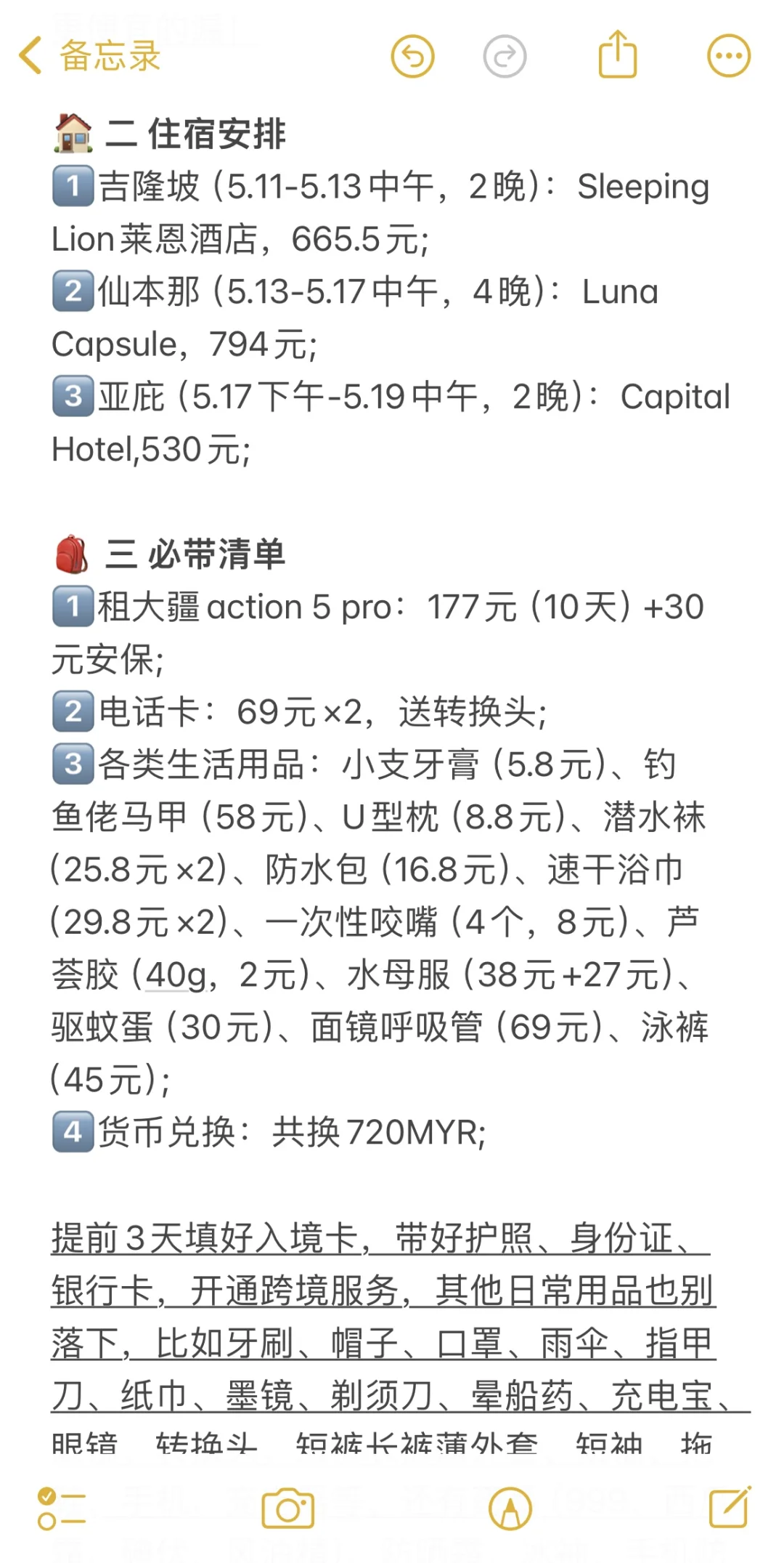 🌟🇲🇾 人均5000学生党10天9晚马来西亚攻略