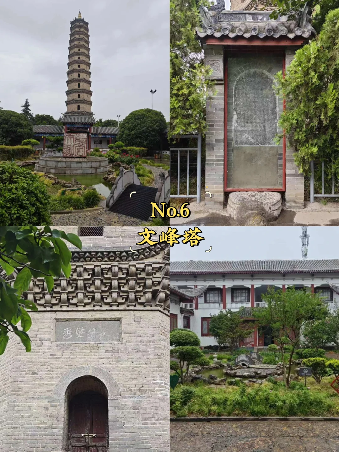 许昌必去9大景点‼️许昌旅游必看❗️