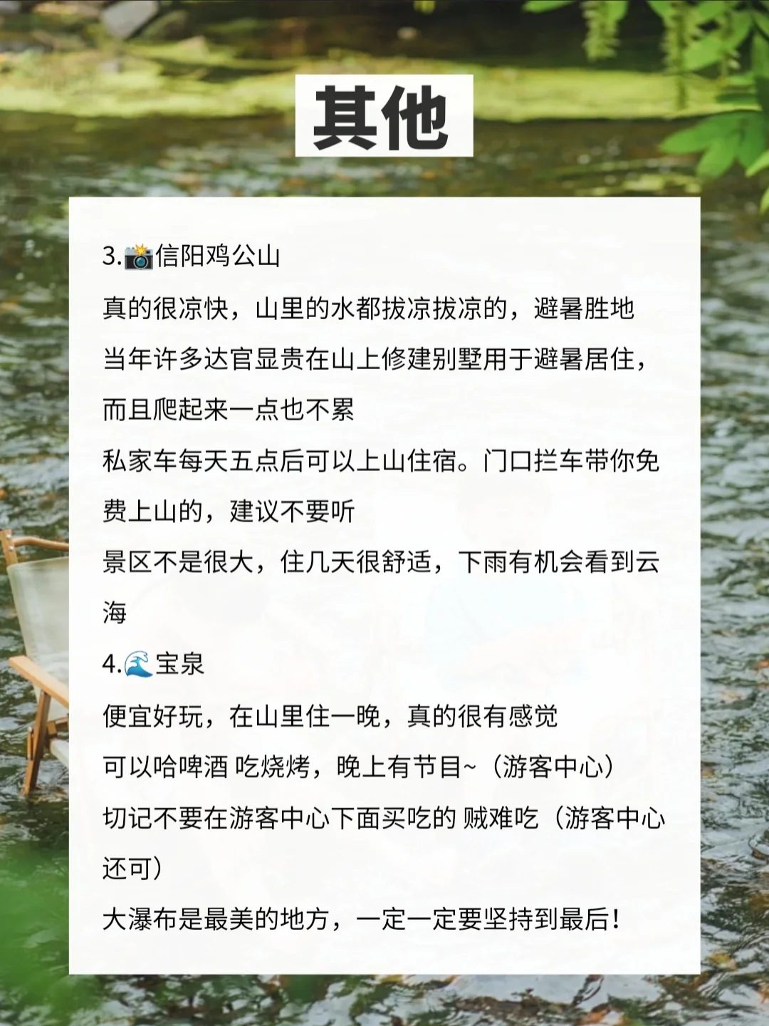 河南人有自己的避暑胜地🍃夏天不用开空调