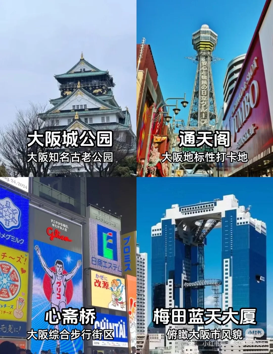 日本必去必打卡景点！