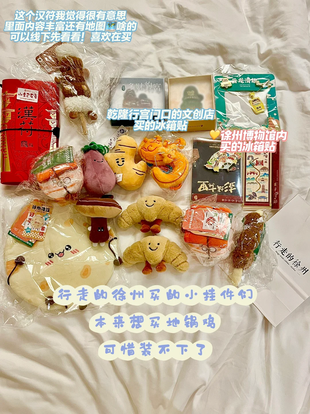 人均💰1k｜徐州三天两晚详细攻略！附明细！