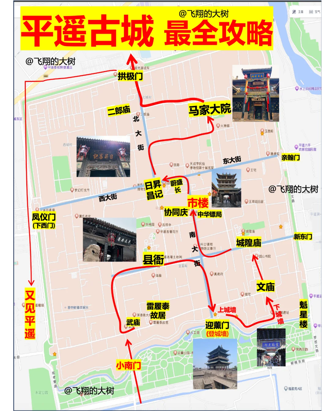熬夜总结平遥古城最全游览攻略！山西旅游