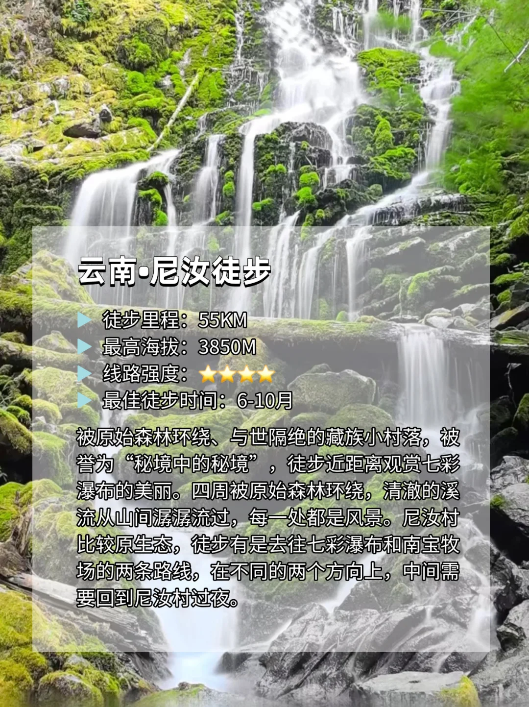 国家地理推荐|此生必徒15大经典徒步路线‼️