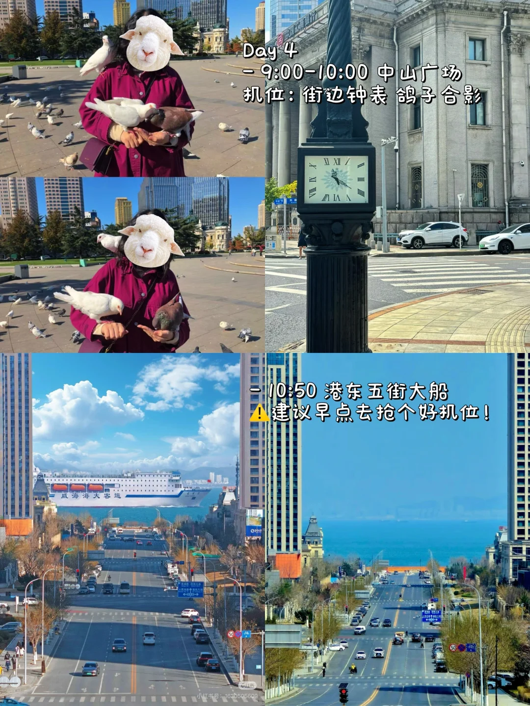 对自己做的大连5日攻略🐳满意到睡不着！