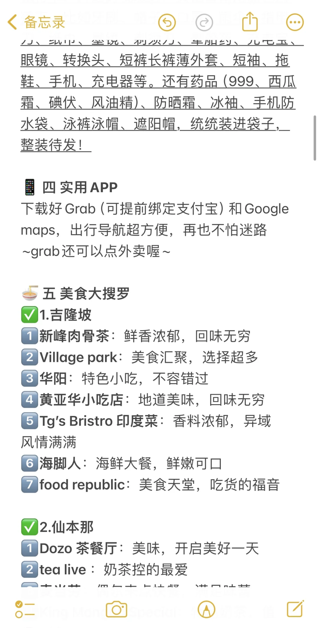 🌟🇲🇾 人均5000学生党10天9晚马来西亚攻略