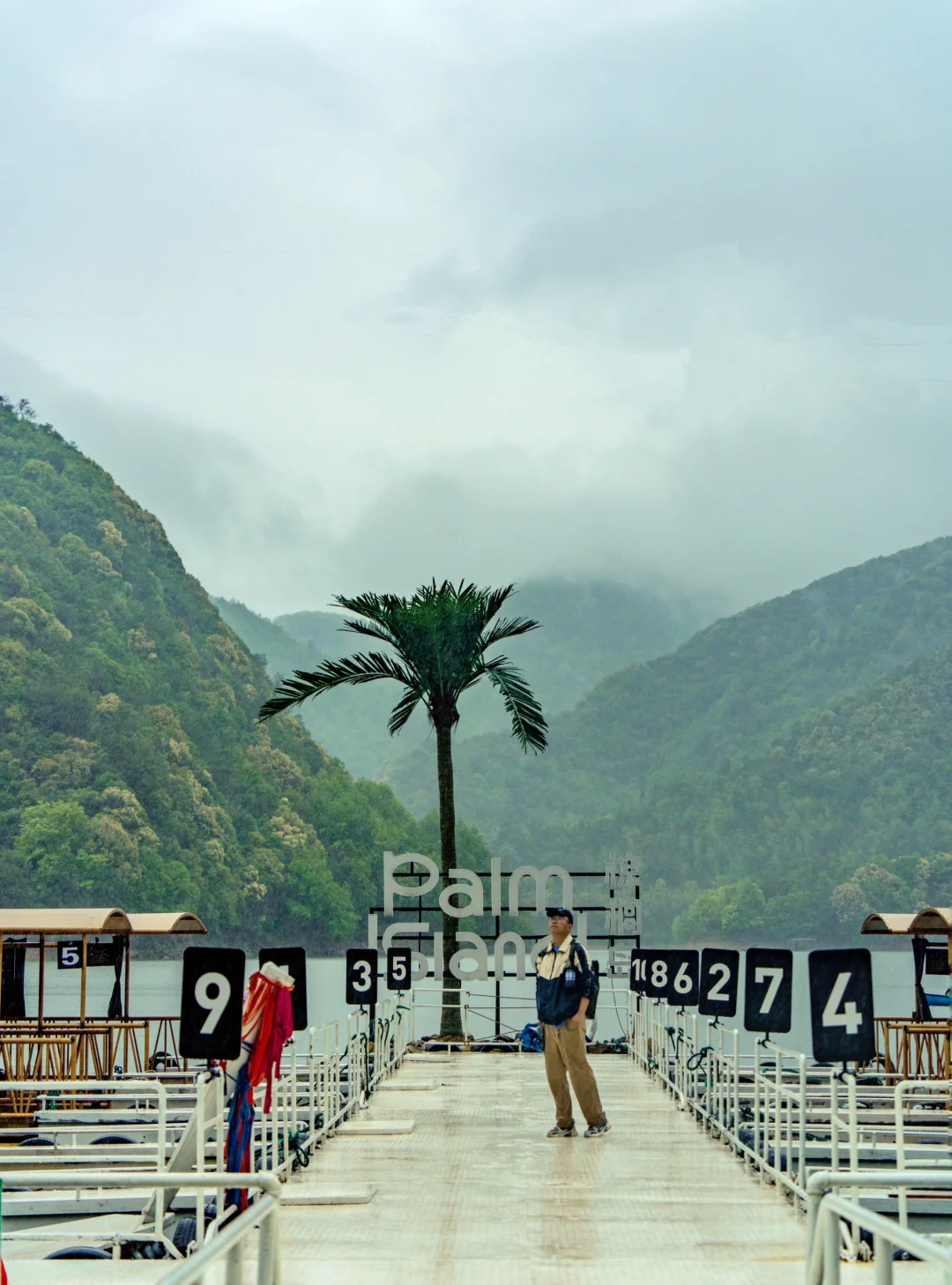 富春山居⛰跟我空山新雨寻自由🚶🏻