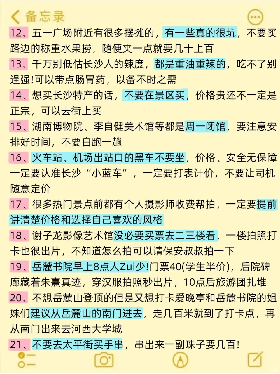 7、8、9月来长沙旅游不看这篇攻略🤬小心