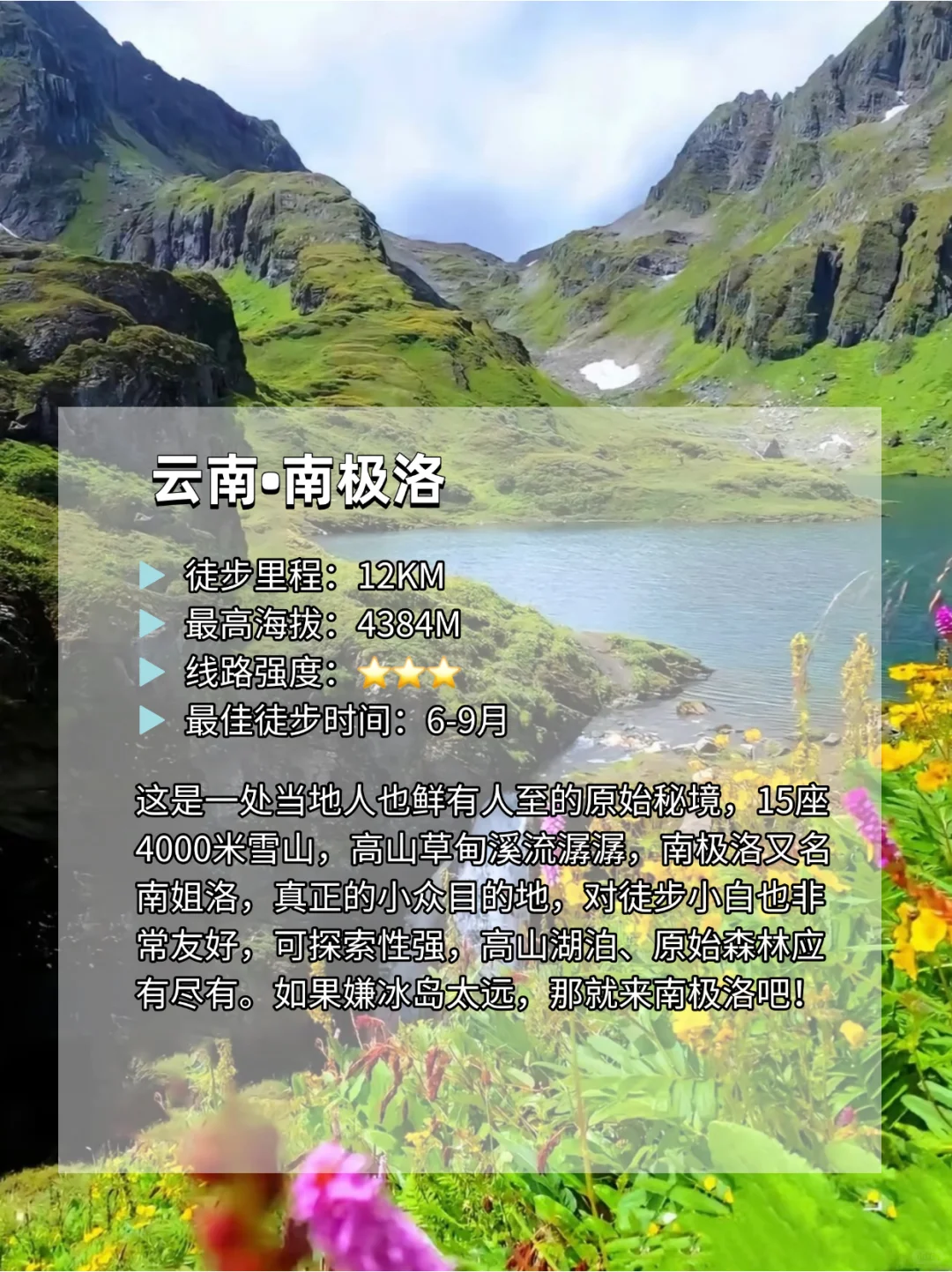 国家地理推荐|此生必徒15大经典徒步路线‼️