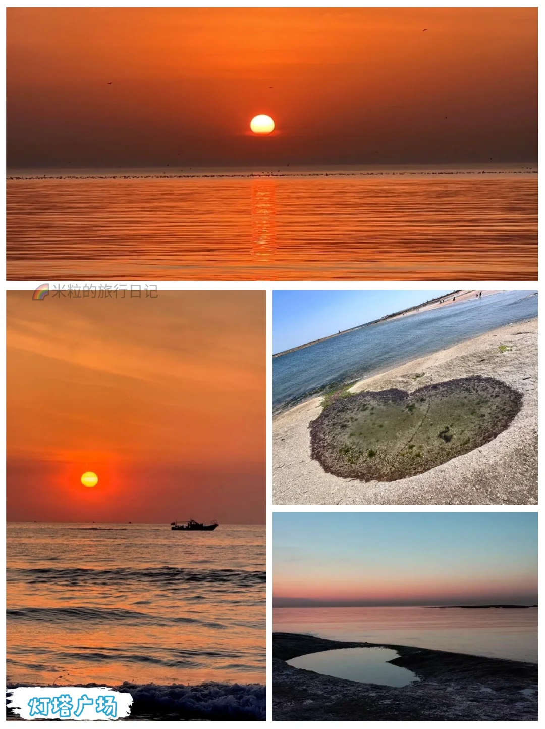 日照也太好玩了吧，2天1晚赶海旅游攻略