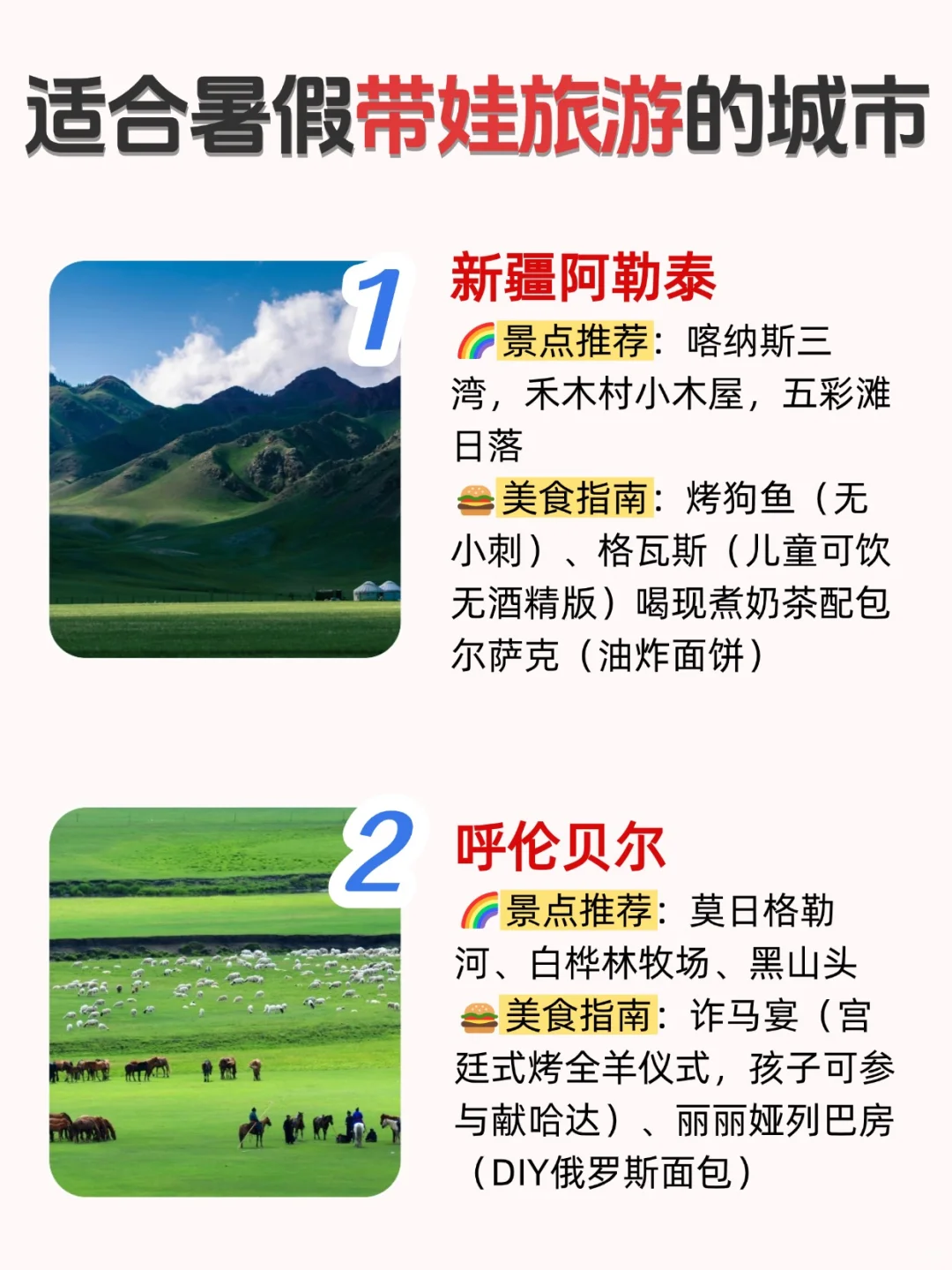 适合暑假带娃的城市，宝妈们直接抄作业