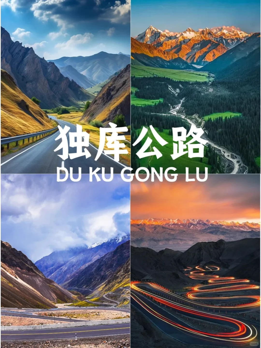 新疆必去九大景点❗️❗️旅游前必看❗️