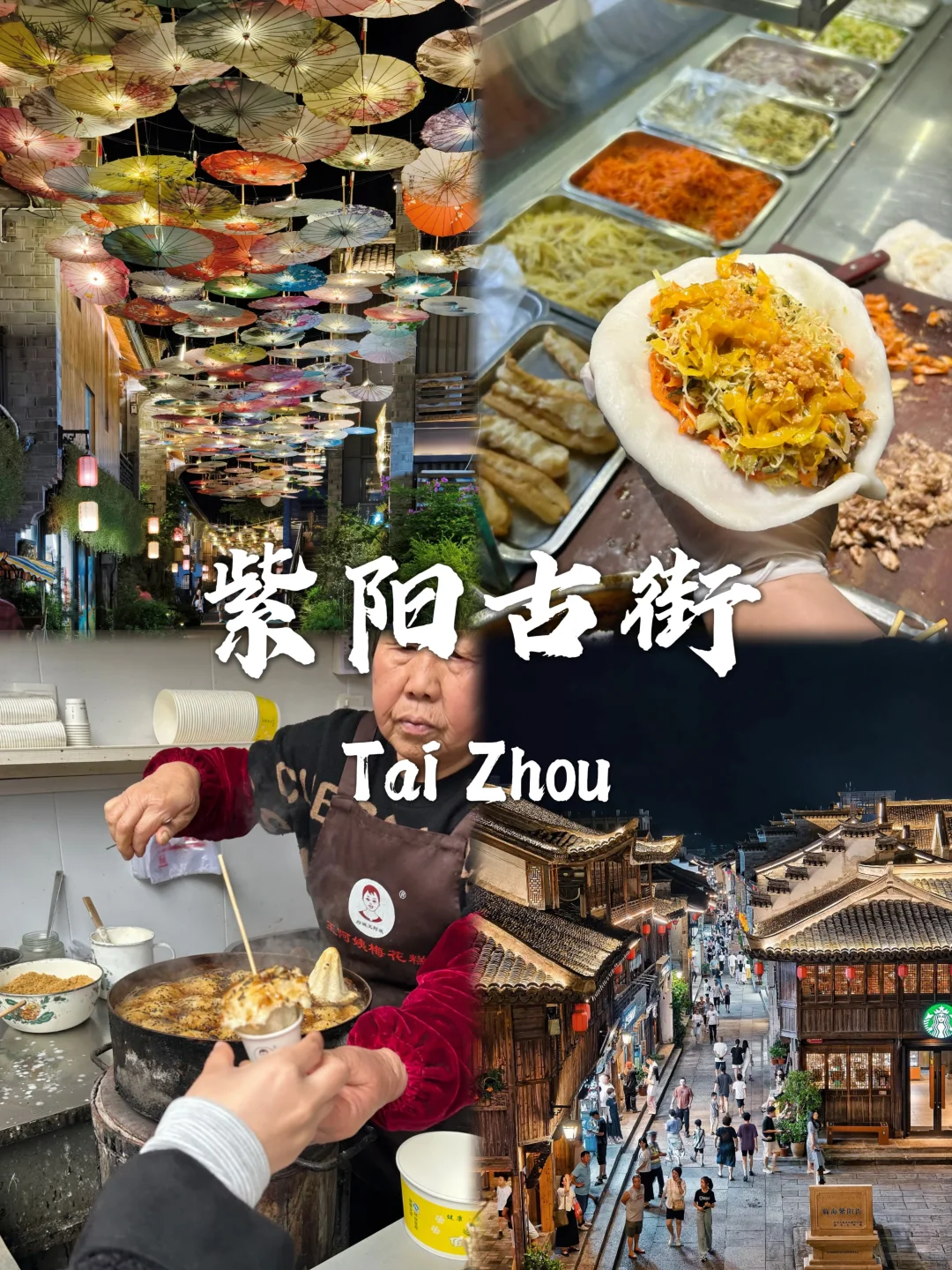 台州必去九个景点推