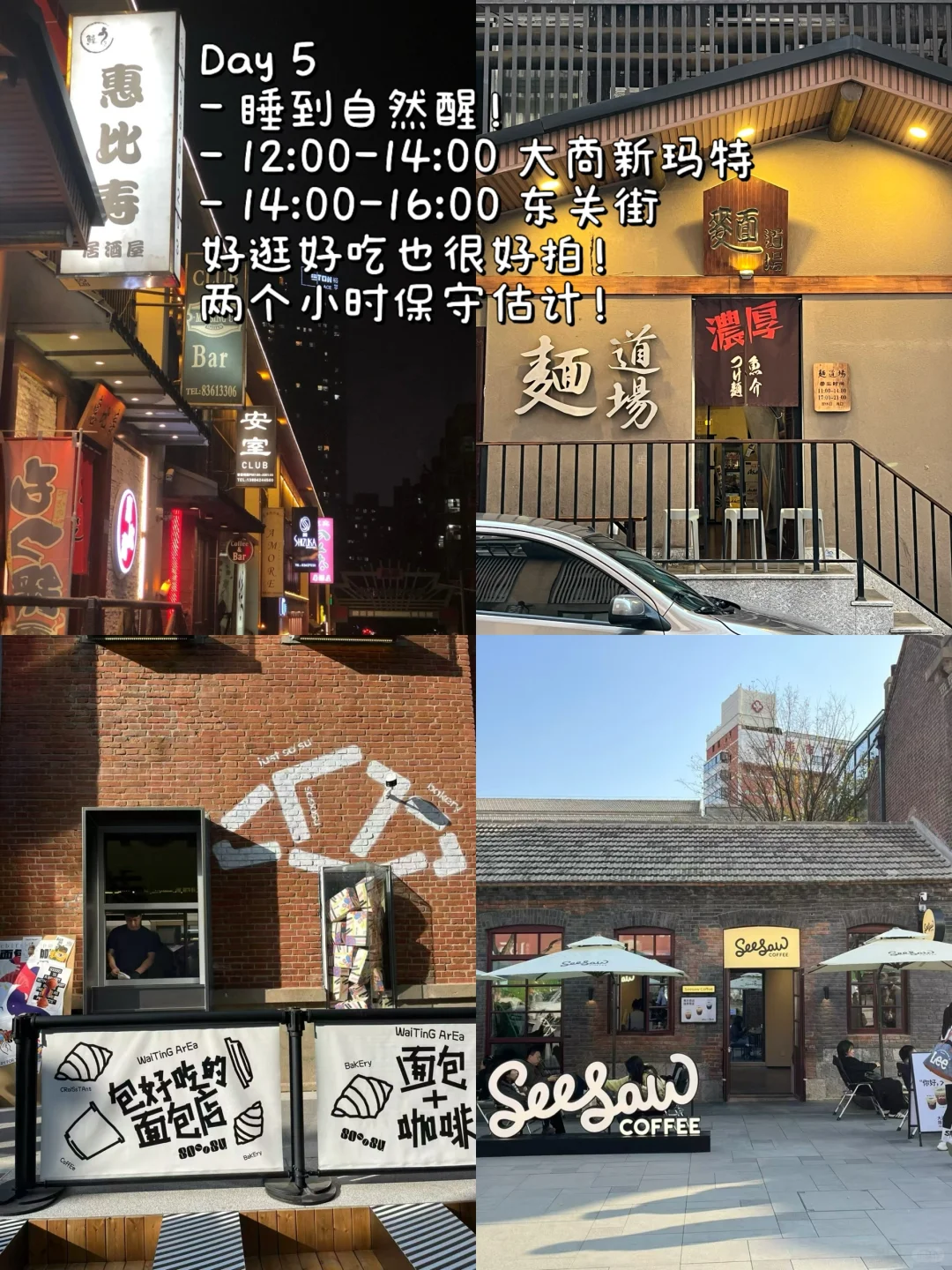 对自己做的大连5日攻略🐳满意到睡不着！