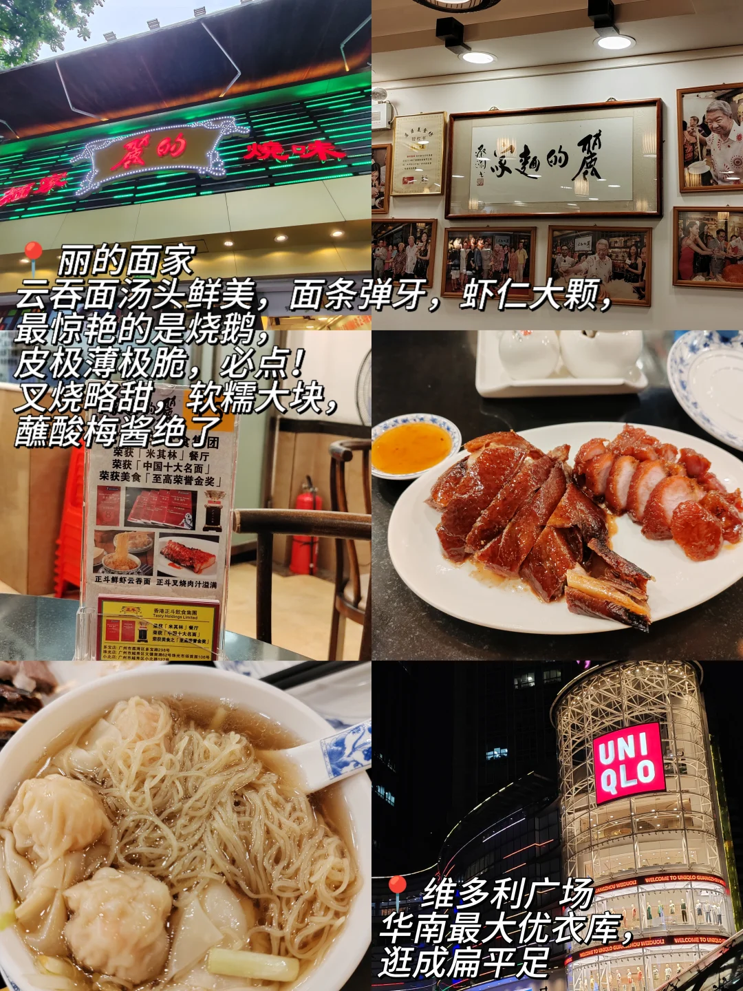 厦大er旅游攻略之——广州佛山5天4夜🌟