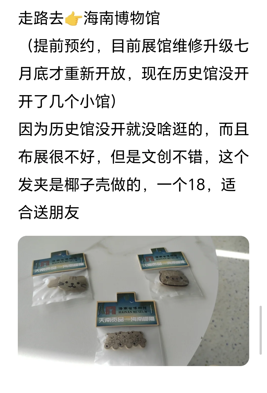 海口三天旅游攻略(纯分享!不踩雷)