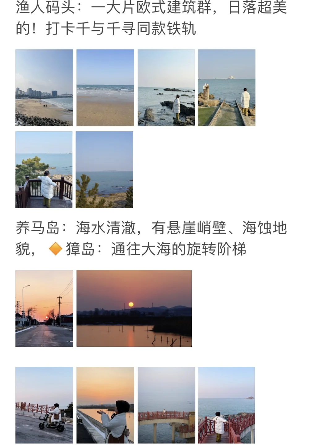 山东5天4晚详细版攻略🌊青岛威海烟台pick谁