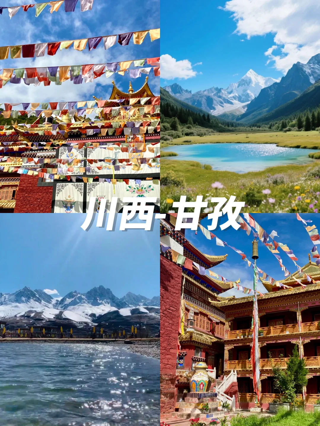 不想暴晒❗6-8月必去的10个国内小众旅行✈️