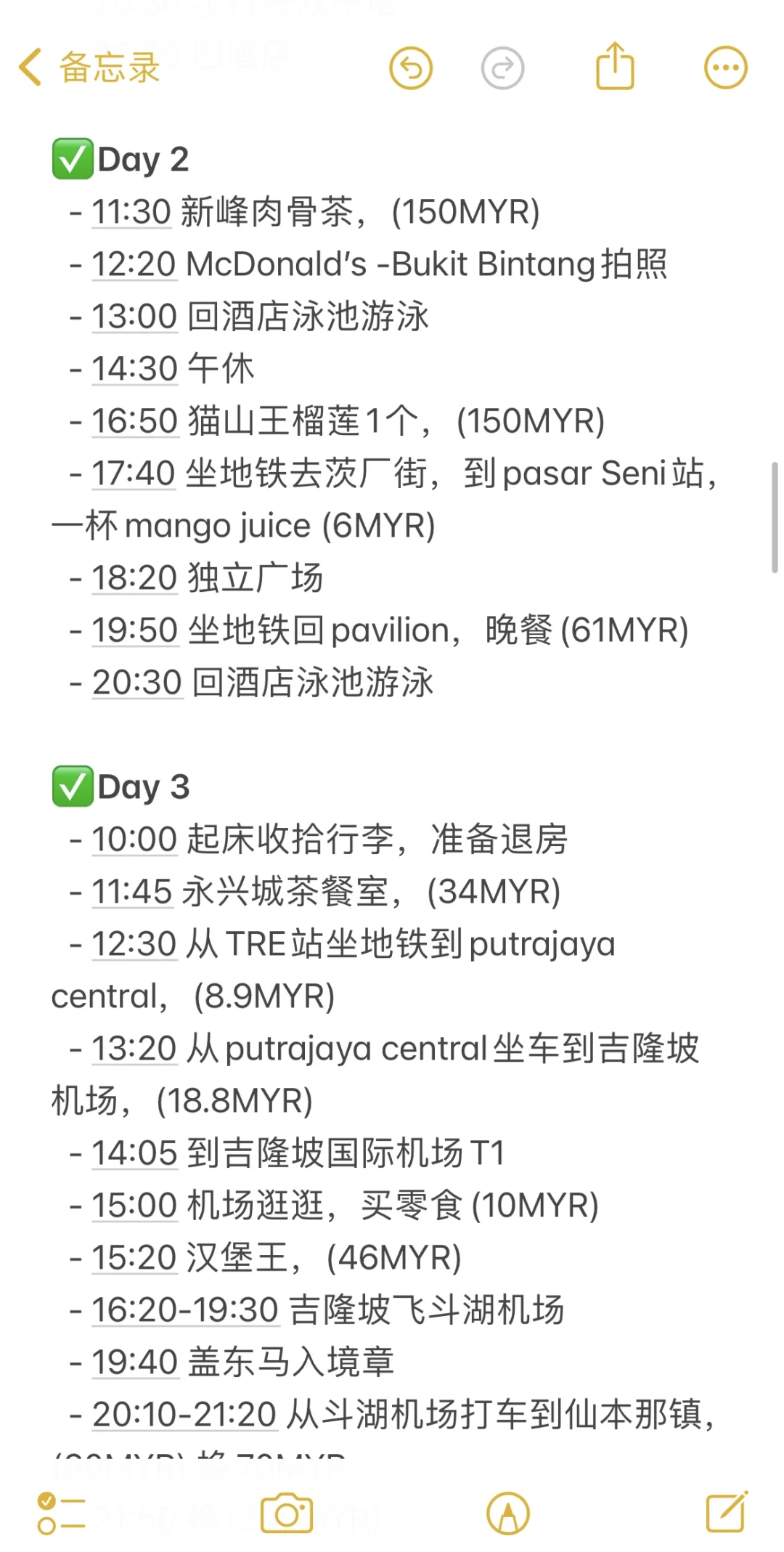 🌟🇲🇾 人均5000学生党10天9晚马来西亚攻略