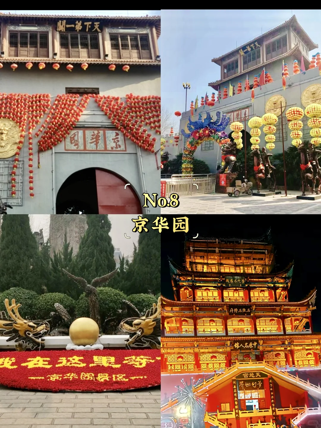 新乡必去9个景点‼️新乡旅游必看❗️