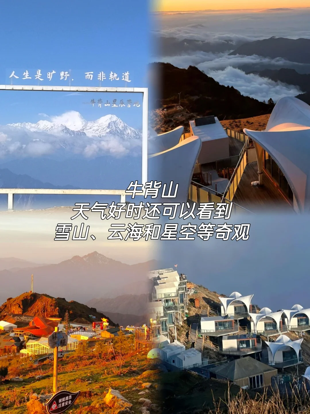 雅安必打卡景点|超全打卡攻略