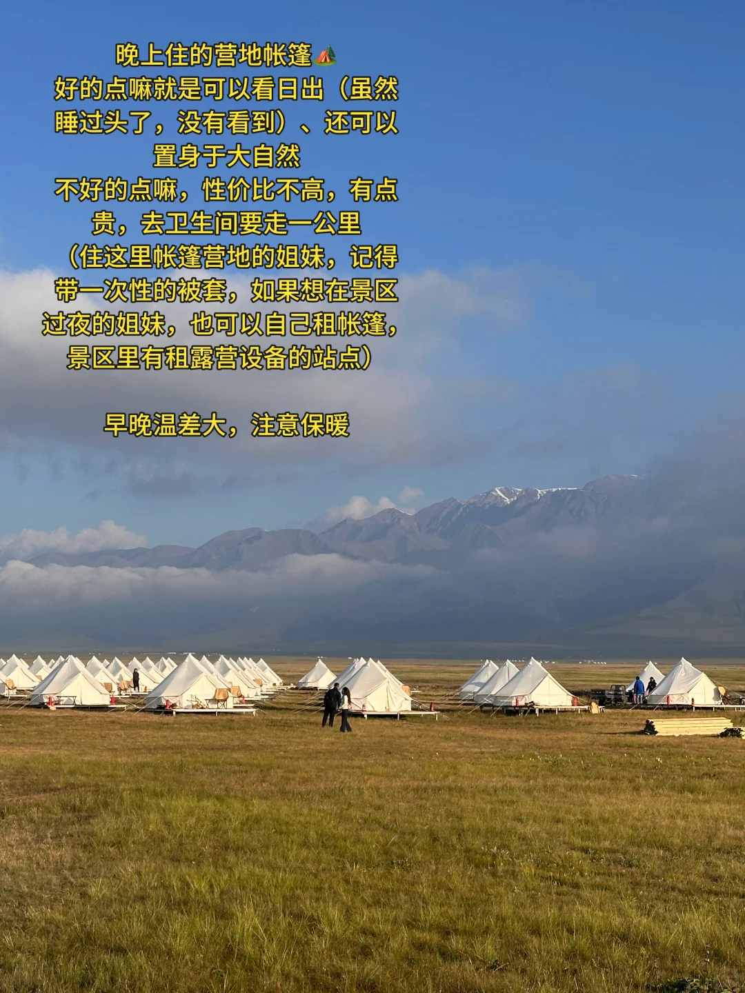 赛里木湖🌊，拍照📷必打卡的两个景点‼️