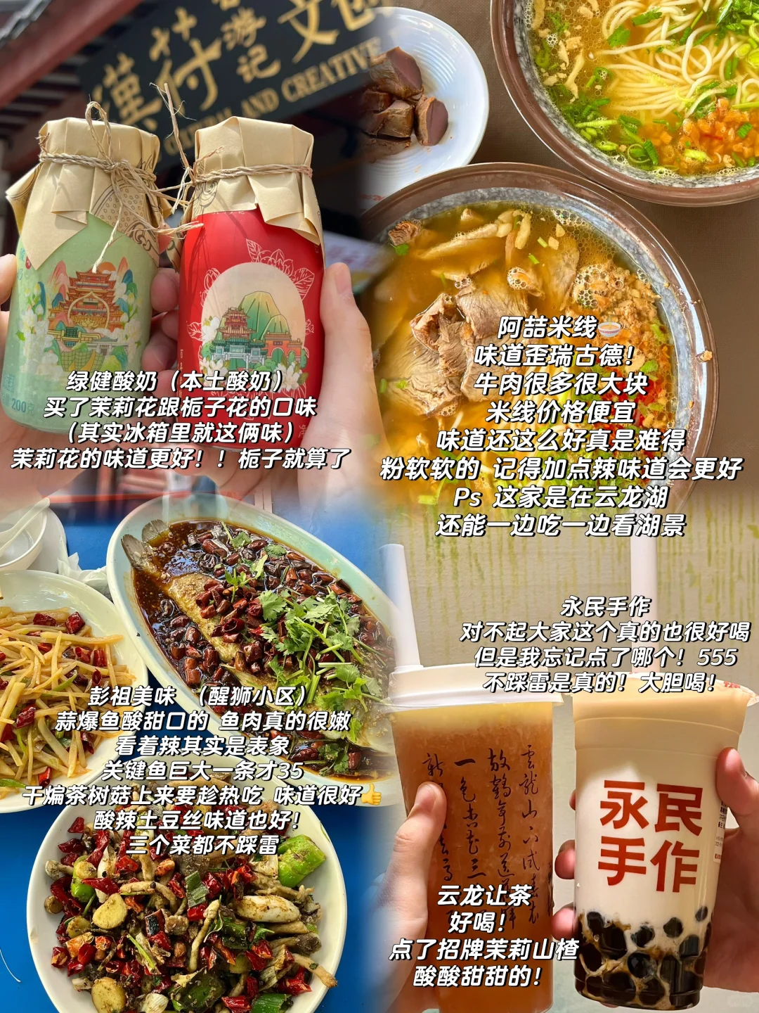 人均💰1k｜徐州三天两晚详细攻略！附明细！