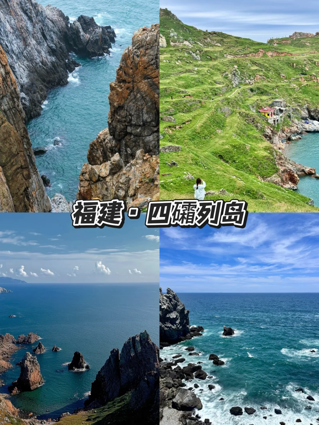 10个强推的旅行地，你去过几个？