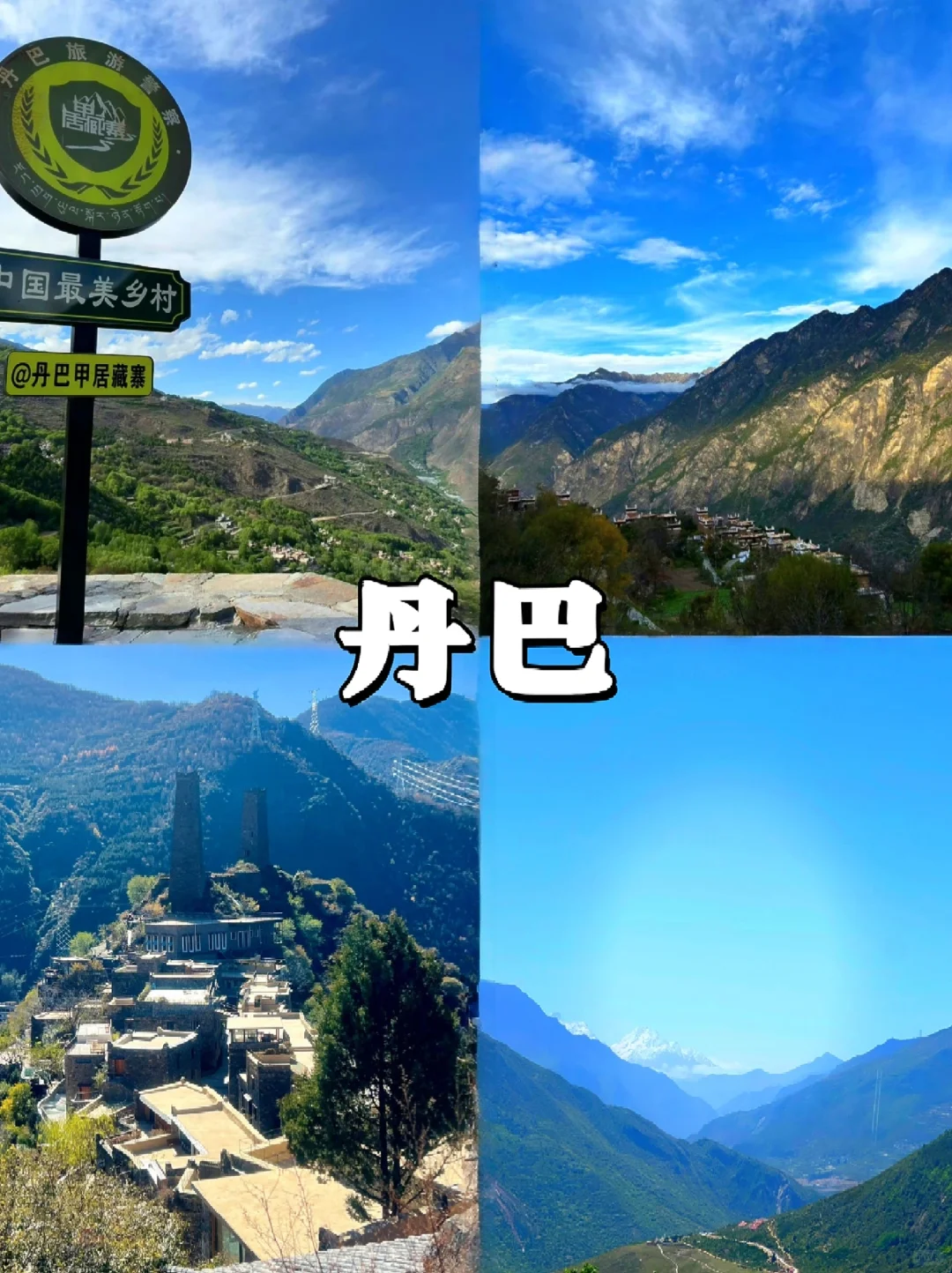 📍川西拾光｜经幡飘动处遇见自由与远方