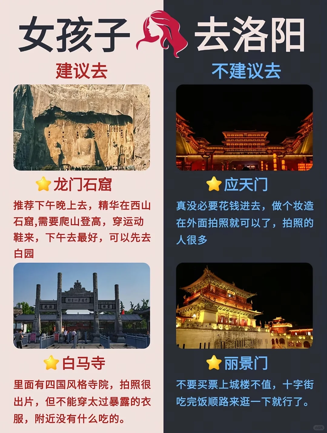 找个周末，来趟河南旅游吧！
