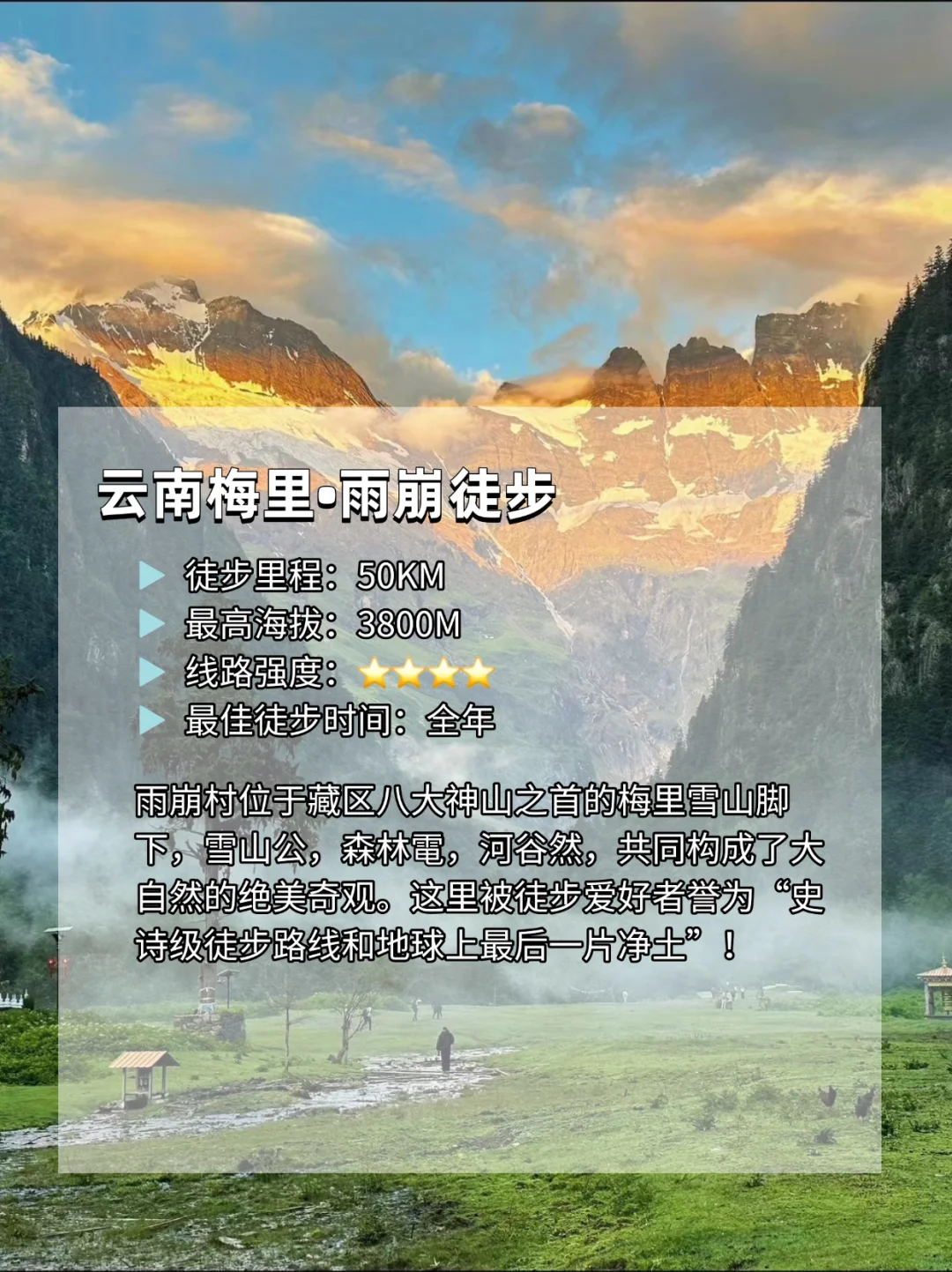 国家地理推荐|此生必徒15大经典徒步路线‼️