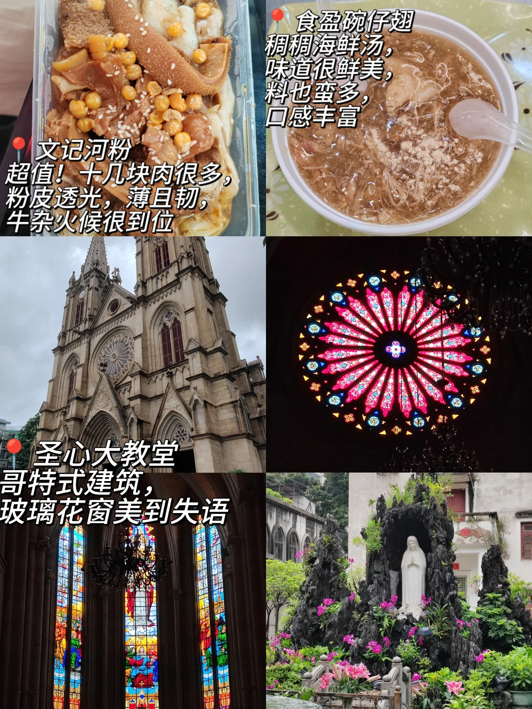 厦大er旅游攻略之——广州佛山5天4夜🌟