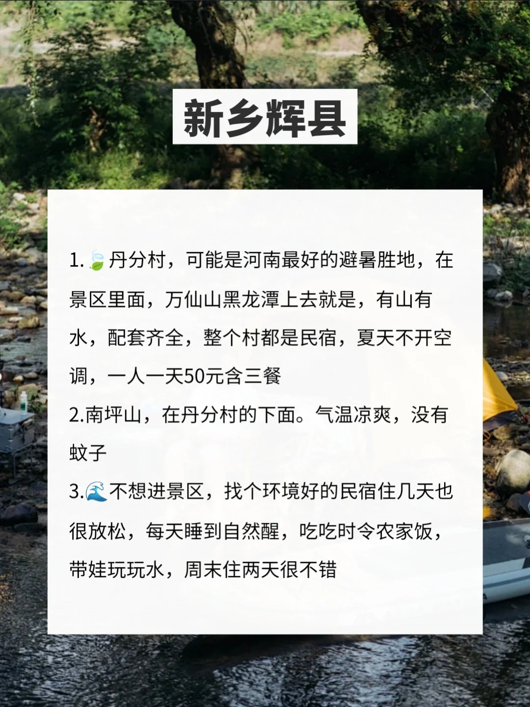 河南人有自己的避暑胜地🍃夏天不用开空调