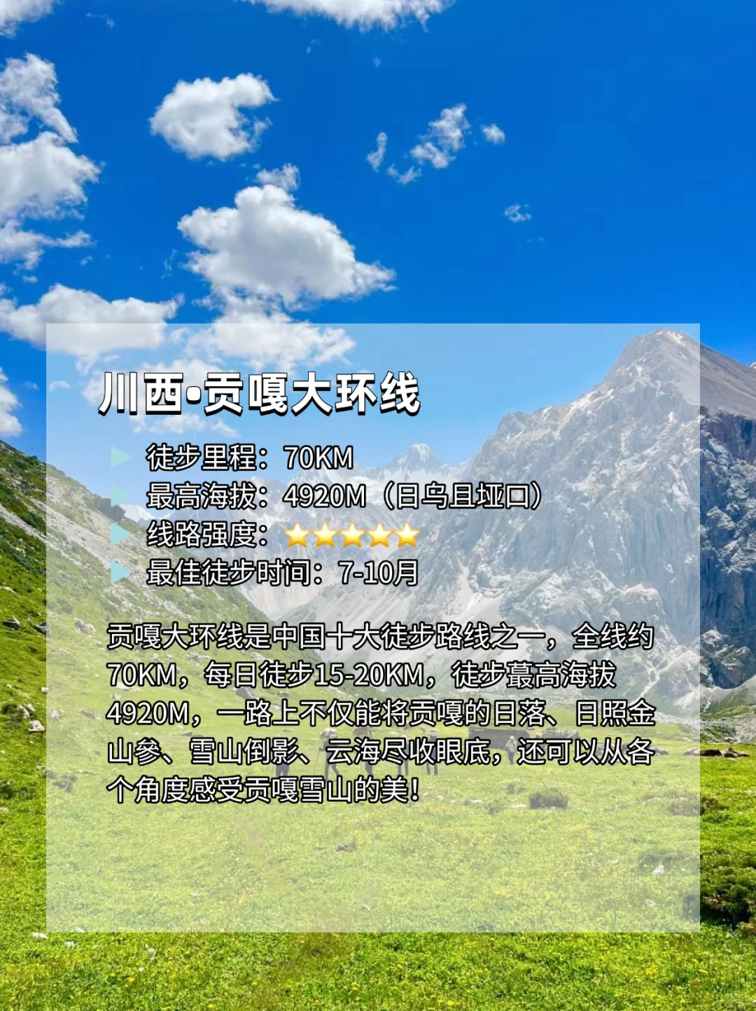 国家地理推荐|此生必徒15大经典徒步路线‼️